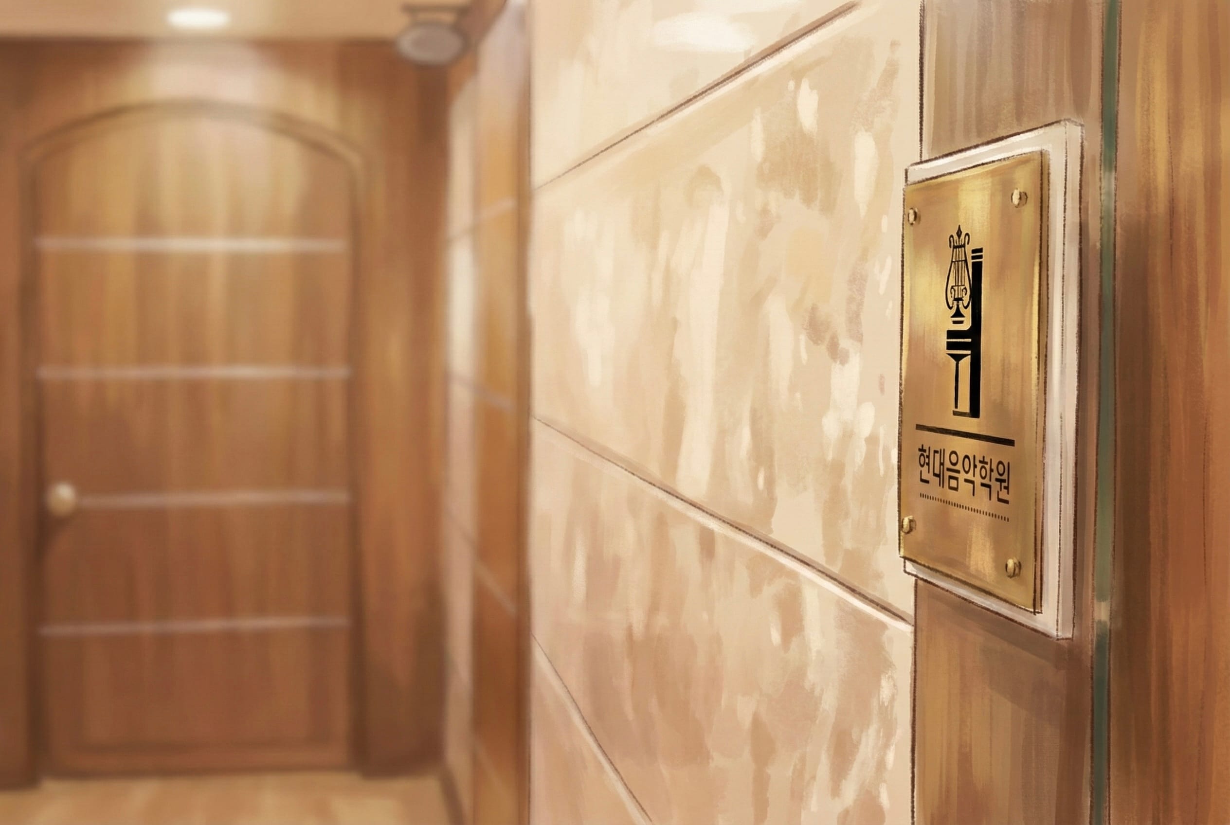 리더스현대음악학원 로비